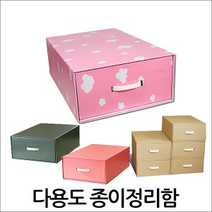 뉴마켓 서랍식정리함 종이박스 수납박스 리빙박스 공간박스 다용도정리함 수납종이박스