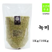 우렁이총각 쌀 1kg찰녹미 녹미 1kg