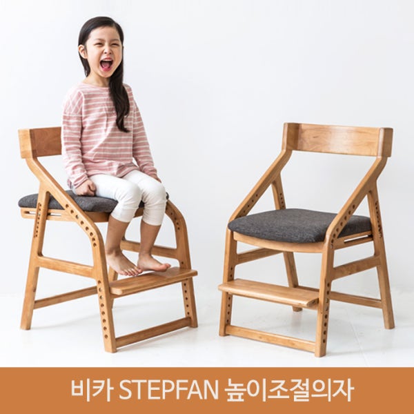 비카 스텝판 높이조절 의자 유아의자 어린이식탁의자 아동의자 책상의자