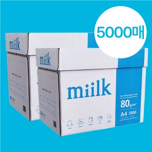 밀크 A4용지 80g 복사용지 a480g 2500매 2박스