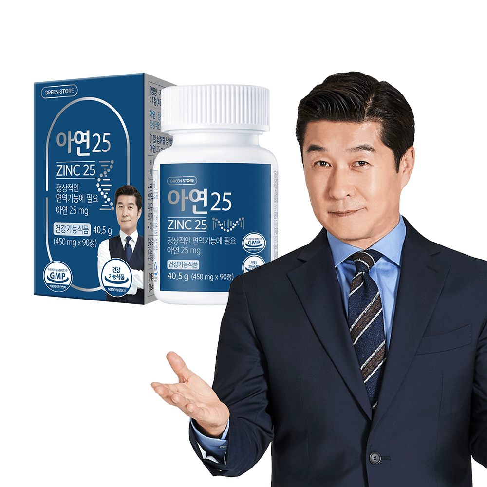 그린스토어 아연 25(3개월분)
