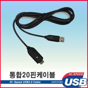 삼성 디카 VLUU ST5500/NV4 호환 통합20핀 USB케이블 충전케이블