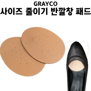 신발클때 최저가 가성비상품