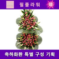 010-5027-2371 화환당일배송 웨딩화환 결혼축하화환배달 장목면 의창구 성산구 마산합포구 마산회원구 웨딩 웨딩홀 결혼식장 예식장 화환 배달 축하화환