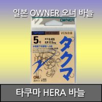 OWNER TAKUMA 오너 타쿠마 헤라바늘/무미늘 은침 일본