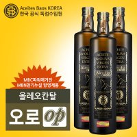 오로op 오일풀링 올레오칸탈 올리브유 750ml 3병