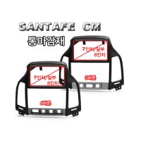 네비원 싼타페CM 내비 매립용 통 센터페시아 마감재 3구/4구 카오디오 네비게이션