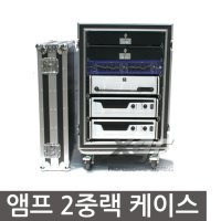 XGR/SB2C20U/SB2C-20U/랙케이스/렉케이스/하드랙케이스/2중랙케이스/하드랙케이스