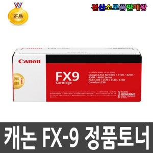 캐논 FX9 MF-4600 MF-4680 MF-4680K MF-4000 4320D 4330D 4340D 4350D 4353 4353D 4370DN 4380DN 4383DN 4600