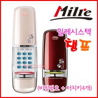 [자가설치] 밀레 챔프 MI-350D / 비밀번호+터치키(4개) / 디지털도어락