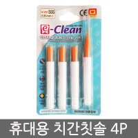 상아 이크린 치간칫솔 4P(I형)/치실/치간칫솔/이크린