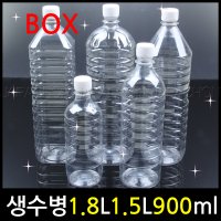 페트병 생수공병 (900ml 134개/ 1.5L 140개/ 1.8L 120개 선택)