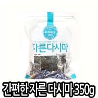 한결상점 간편한 자른 다시마 350g 코스트코