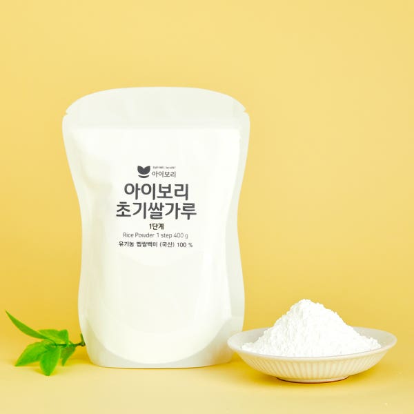 초기쌀가루 1단계 세척 유기농 고운 분말 베이스 죽 미음 큐브 토핑 국산 쌀 아이보리