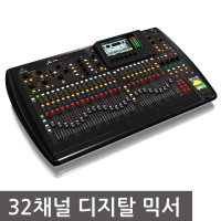 베링거 / X32 / X-32 / BEHRINGER / 디지탈믹서