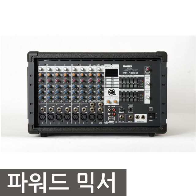 임산업 PR-1600/PR-1600/파워드믹서/LEEM/파워드믹서앰프