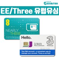 유럽유심 쓰리심 동유럽 서유럽 30일 10GB 유심칩 쓰리유심 인천공항 수령