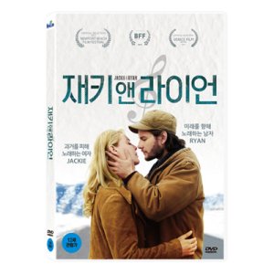 [DVD] 재키 앤 라이언 (1disc)