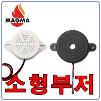 후진벨 경고음 싸이렌 9v 12v 24v 부저 BPS423