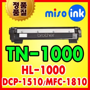 브라더TN1000재생토너 HL1110 1210W DCP1510 1610W MFC1810/1910W