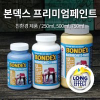 본덱스 아파트 현관문 베란다 화장실 벽 문 방문 셀프 페인트 250ml 500ml