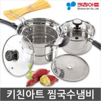 키친아트 편수 찜국수냄비 16cm