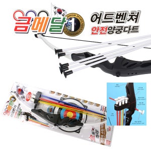 가가산업 양궁 금메달 어드벤쳐 안전 양궁 다트
