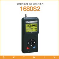 [스카이윈]텔레만1680S2/공청용 위성계측기/TELLEMAN 1680S2/DVB-S2/스카이라이프/SKYLIFE/무궁화위성/위성안테나/LNB