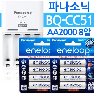 파나소닉 BQ-CC51+에네루프 AA 8알 충전기 충전지