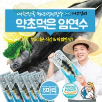 [어부김씨]약초먹은임연수 280g이상 5마리세트  / 임연수어 이면수 이면수어 새치 임연수구이 이면수구이