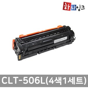 삼성 CLT-506L 4색세트 프리미엄 재생토너 CLX-6260 CLP-680