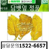 수제담배 (500g-2팩)1kg 미국산담뱃잎 홀립타바코 미안마 담배잎