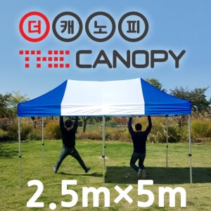 더캐노피 2.5mx5m 국산 캐노피천막 접이식 자바라 행사용 이동식 텐트
