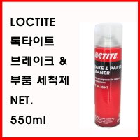 LOCTITE/록타이트 브레이크/부품 세척제/크리너/세정제/엔진/출력향상/디스크 청소 클리너