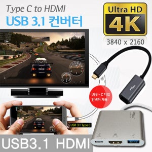 LG G7 G8 V40 V50 갤럭시 S9 S8 갤럭시노트8 MHL HDMI TV연결미러링