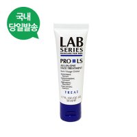 아라미스 랩시리즈 프로 LS 올인원 올-인-원 훼이스 트리트먼트 50ml 올인원