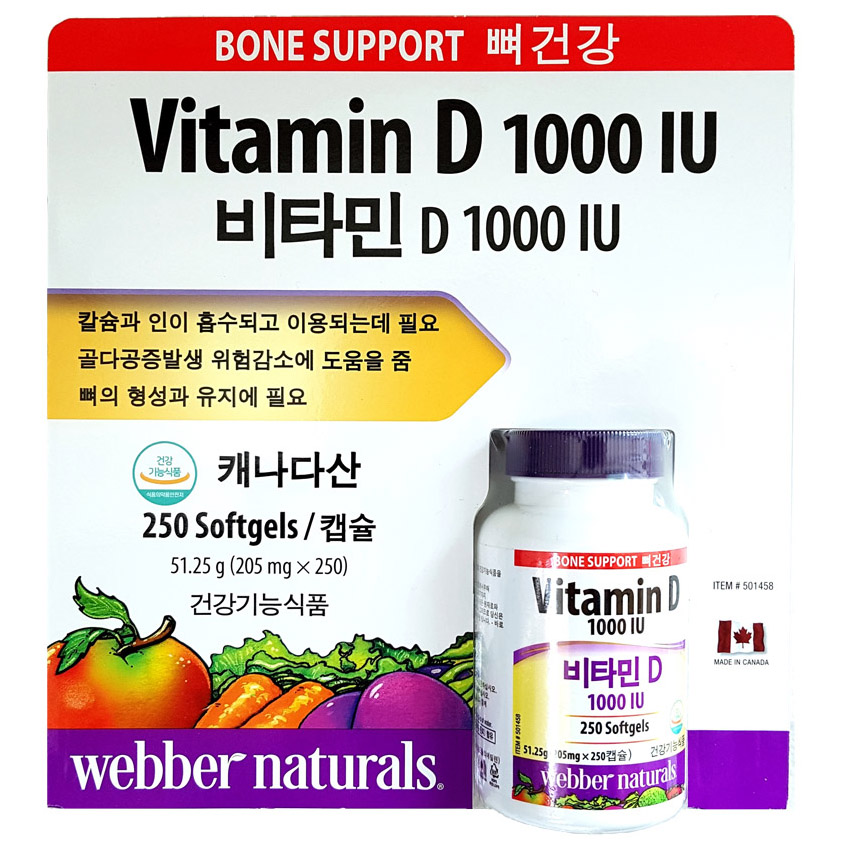 웨버 내츄럴 비타민D 1000IU 250캡슐 (코스트코 엔젯오리진 비타민d3)