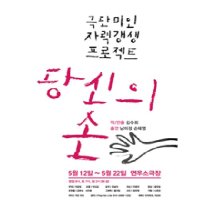 [서울] 당신의 손