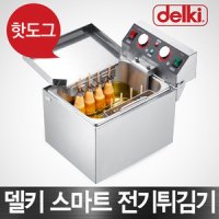 무료배송(직송) Delki 델키튀김기 DK261 탁상형 핫도그튀김기