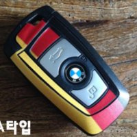 BMW 스마트 키 독일 국기 키스킨 스티커