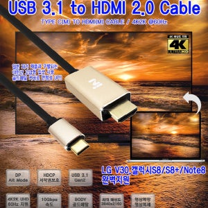C타입 to HDMI 미러링 케이블 1.8M 스마트폰 TV 연결 JNHKR