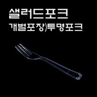 일회용 미니 포크 500개