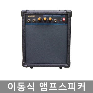 MA-20 이동식앰프 스피커 매장용/강의용