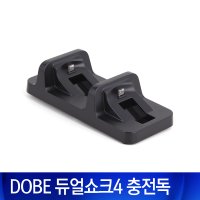 PS4 듀얼쇼크4 충전독 (블랙)