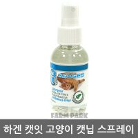 하겐 캣잇 고양이 캣닙 스프레이 90ml/캣닢/고양이사료/고양이간식/고양이용품/고양이모래/고양이화장실/스크래쳐/스크래처