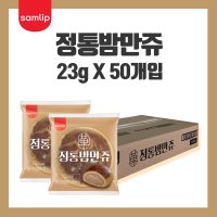 삼립 정통 밤만쥬 23g x 50 개