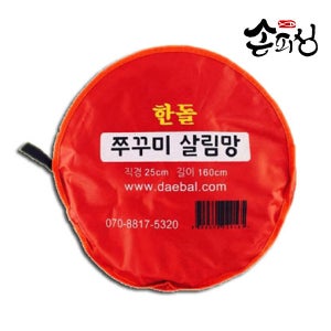 손피싱 한돌 살림망 흑망 쭈꾸미채비 왕눈이에기 봉돌 쭈꾸미애기