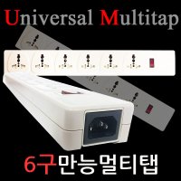 여행 만능 다기능 가전 외국 해외 멀티탭 프리볼트