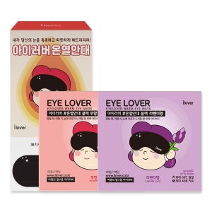 아이러버 수면온열안대 40매 세트 눈마사지기 찜질팩 스팀아이마스크