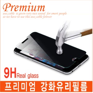 갤럭시S4 액정보호 강화유리필름